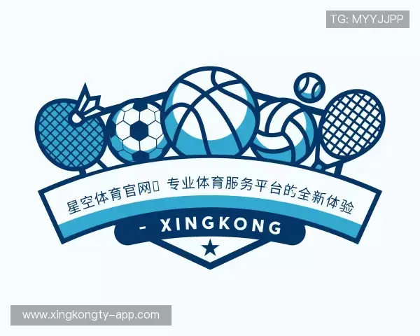 关于星空体育