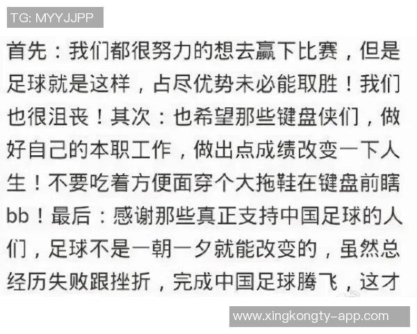 内蒙古足球名将崛起 助力中国足球腾飞的背后故事与成就